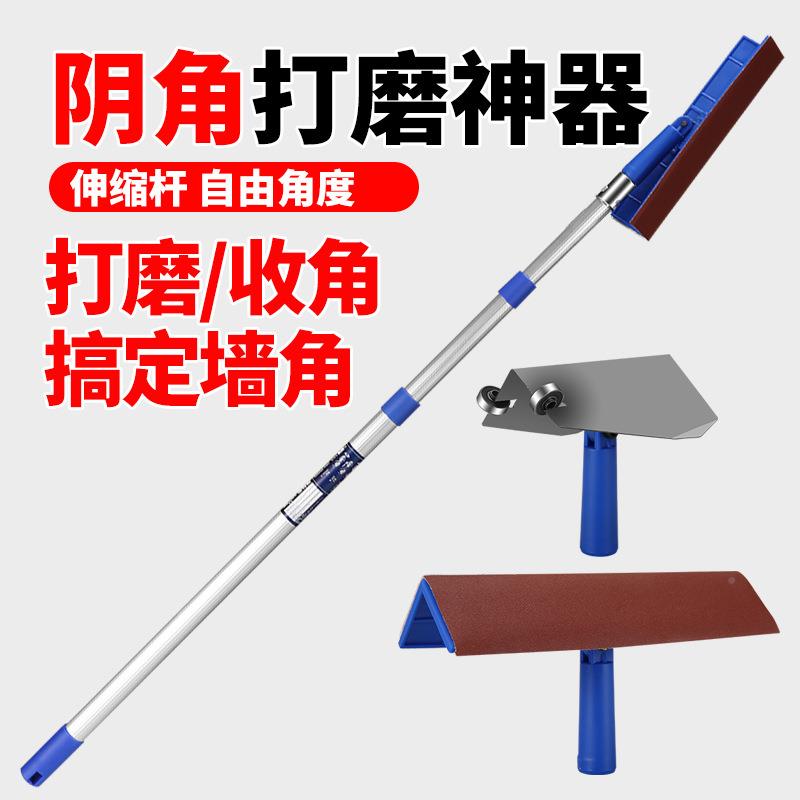 伸缩长腻刮阴角杆HID打磨植绒砂纸架墙子直角干磨壁腻子粉砂纸自