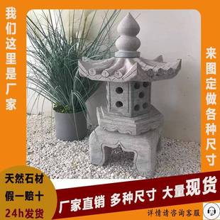 石笼日院式青石庭灯草坪装饰灯塔件制作酒店摆楼石雕灯塔道仿古灯