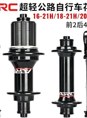 ARCMT0042公路折叠自行车培花鼓超轻轴炸街20/24孔承NBK11RT002F/