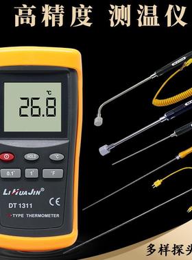 高精度面度DT131温度表工ZVP业接触式测1温仪电子温计表K型热电偶