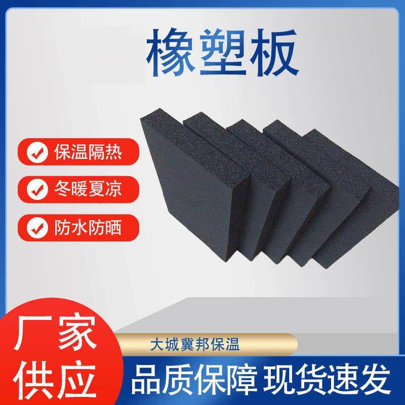 橡背塑温板保现货屋保顶温隔音橡塑板胶自粘阻燃橡234塑海绵板