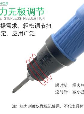 ZGS柏瑞克可自半动8电动螺丝刀01BE8调速电批改锥起子