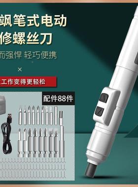 家充用电动螺丝刀小型电式电动起子型迷RAB你螺丝批螺丝套刀工微