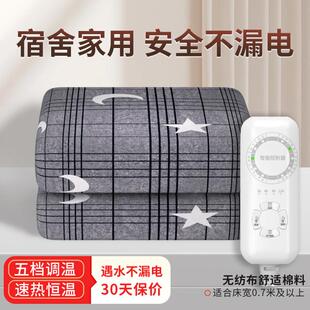 电热毯单人双人米双控1漏1.米2宿舍家用电褥子防水8不电无辐射