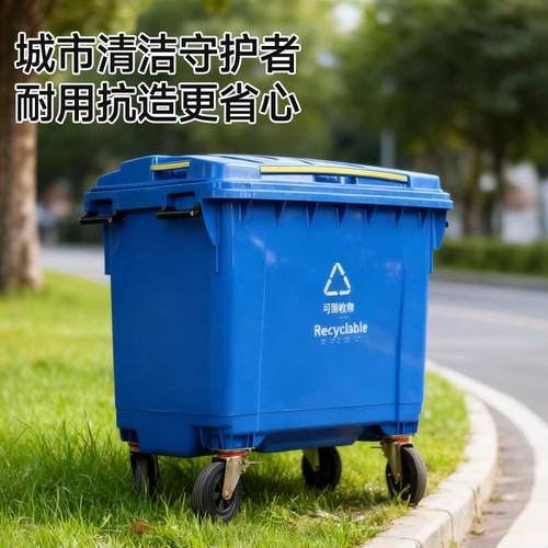 户660L升垃660L圾桶大号加厚外移动挂车桶圾市政带环卫中转垃箱大