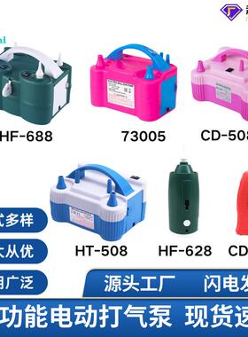 拱门动打气筒气364球长电条机CD6075r08p双层充气o气泵配件工具