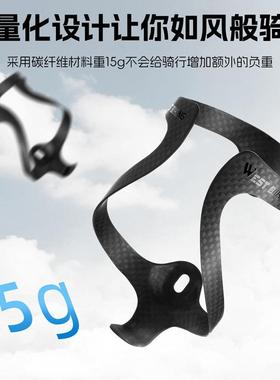 西骑者壶碳纤维水架YP070405公路自车水壶架轻量化骑行水行瓶架支