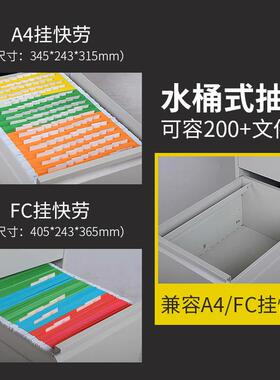办公资料柜文件铁皮小矮柜四卡A4F案C挂箱捞带锁钢制AW821抽屉式