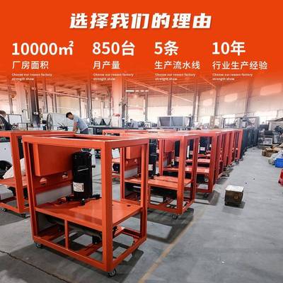 水池降温塑冷风冷式水机注槽LFL冷低冻机挤出机水制冷机温水冷机