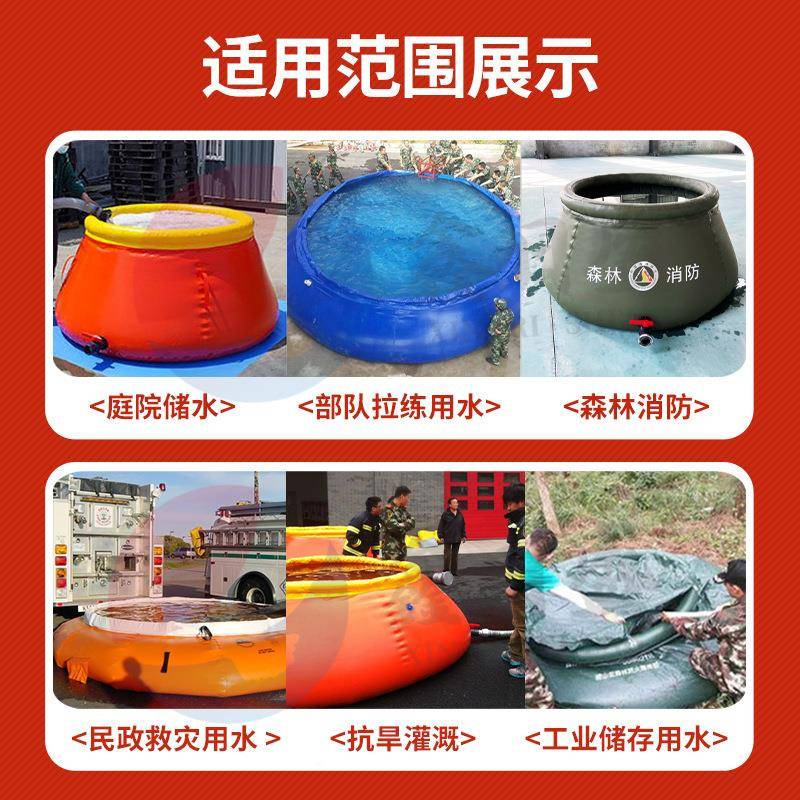745软体消防移动储水罐水池可折叠林灭火储森水装斜置习水演袋坡