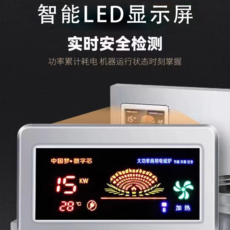 商用电磁炉大锅灶学校食堂大功率炒菜油I炸电灶台大炒炉牛羊肉汤