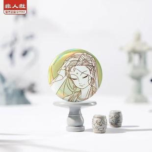 非人80琼哉-仙山阁系公马口铁徽章圆形动漫列赵明徽章吧唧官谷