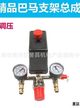 马压调支架气巴压关总成可调压175PSI2P3P4P180P开SI空压机气泵配