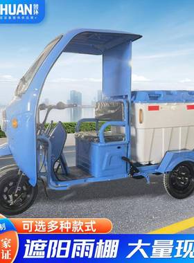 区物业5垃圾小清运车动保洁车02450L环卫街道电动垃电圾车保洁车