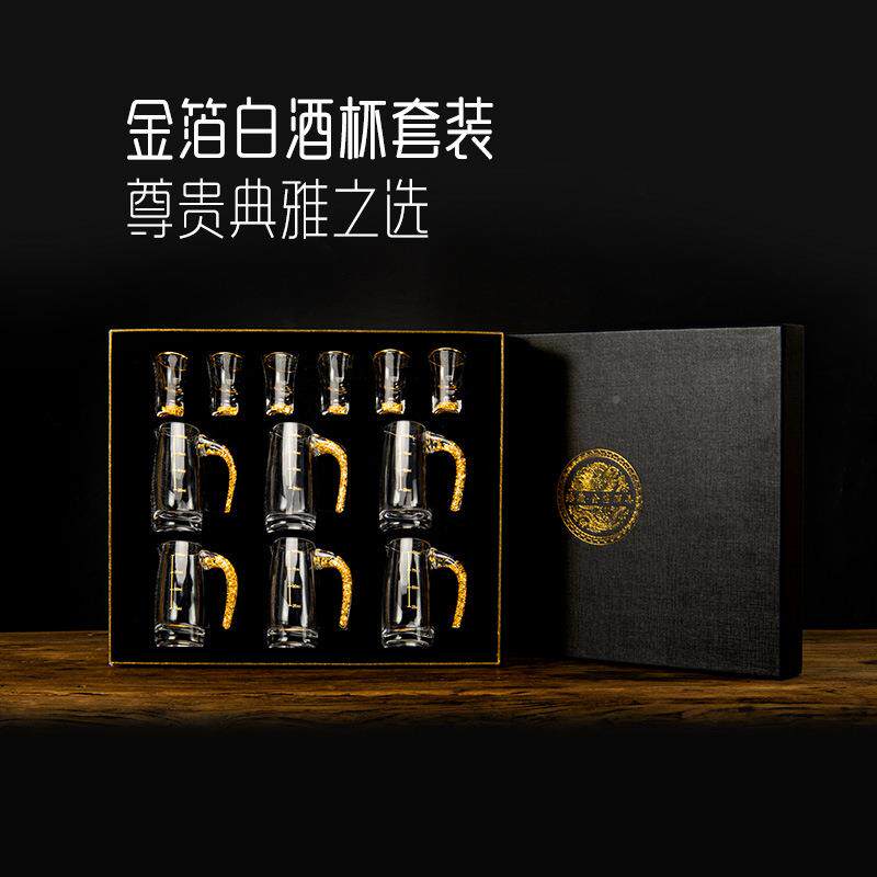 描一金白酒套装家用高档璃无品牌/分酒器小号口玻杯高档创意白杯