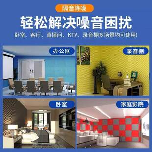 隔棉吸音棉消音超强粘29自音卧录室家用音棚墙贴隔音板墙体降噪