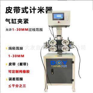 米高精度履带计触摸显示屏计米显示码19皮带式记器码器编器测长仪