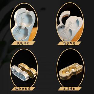 铝合金分器切药片药带刻度切器一分二426切药器药便携剪药