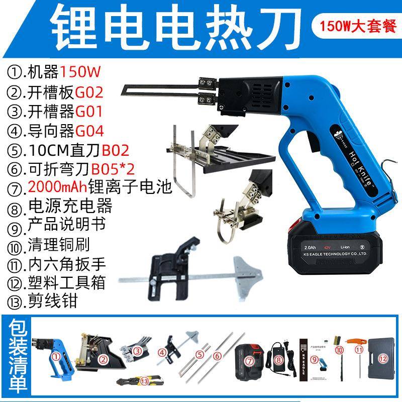 板锂电冷割充电电热风996刀泡沫切海绵挤塑珍珠棉户外高空热切割