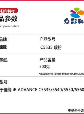 适佳0CanonC553C55355碳粉C554彩色墨用粉C5550C5560复印机色粉