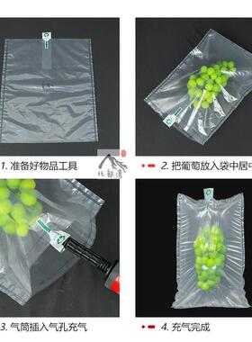 葡萄气袋中袋双层防震防摔缓RYM冲水包装袋递打包充快填充果袋保