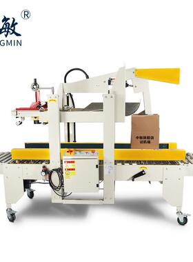 中5敏FXJ-500Z右驱动左下VGK胶带封箱上机全自动纸箱包装打包封箱