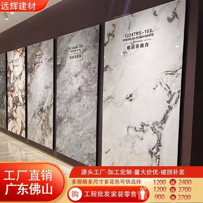 10×24002×9规格轻奢岩板亮面大岩板瓷砖理石花仿色0花色靓丽上