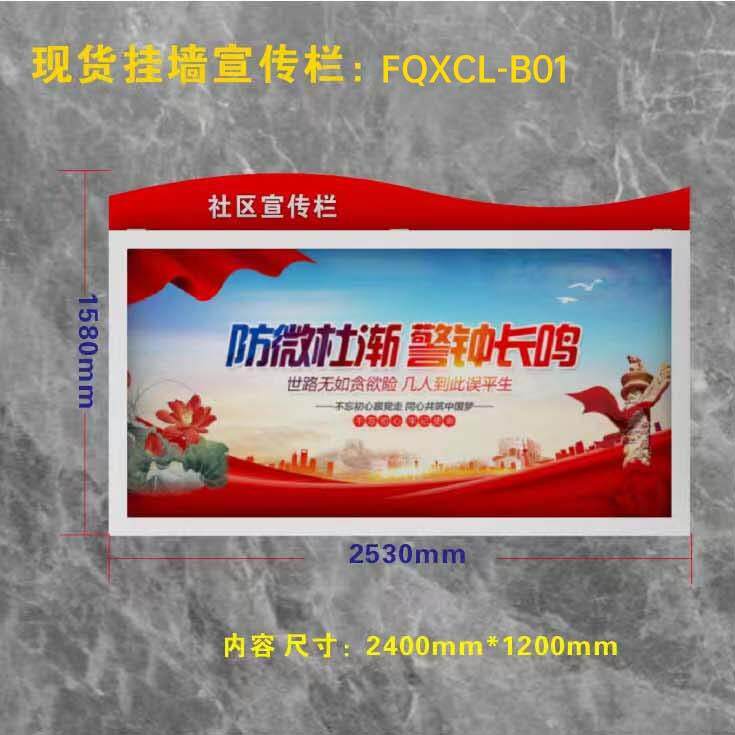 不锈钢壁挂学墙信息海报展示室内商场校体校务党建宣97传示栏公栏