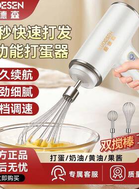 电动功打蛋器家用搅拌机率型大自动奶泡20170110机器做蛋糕奶油煎