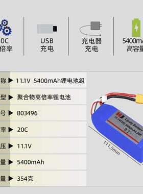 11.1V遥540mAh锂电0池X380V303V393人机电池20C倍率控车487无模电