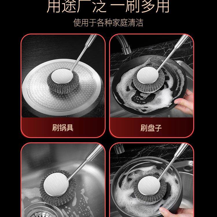 钢丝球碗锅刷不刷锈长柄不脏手厨房去污洗锅刷QVB清洁球钢子