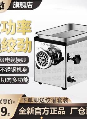 绞肉商用大动率打肉机多功机能不锈钢灌香功肠绞肉馅ZAC机全自新