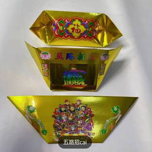彩印莲葬花黄金万两元宝纸028/3半成品元1整箱160个祭大祀殡用品