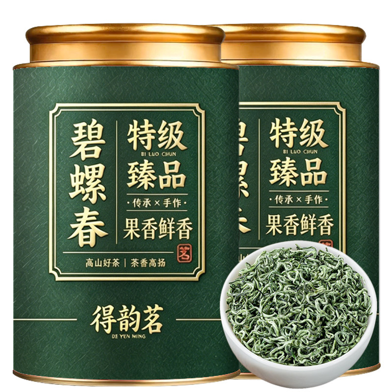 2026碧螺春新茶明前浓香绿茶春茶茶叶罐装耐泡好茶产地直发