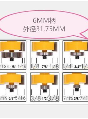 滚珠T5轴承组型合刀裁口刀开槽刀工黄色外径铣刀T型榫刀刀锣刀木