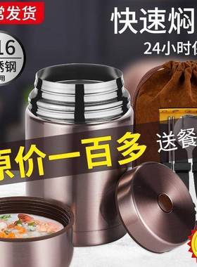 316不锈焖烧保焖烧壶多功能温盒学生杯上班族大容量饭95824小时保