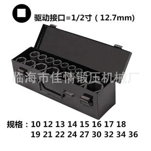 1/2寸大飞铬钼钢5灵1/2寸12.装动工气套筒接口12.mm风炮头组合套1