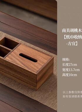 胡古桃纸巾盒桌面客厅遥ZH109高控器收纳盒多功能木中式风艺术感