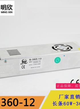 恒压直流17892V3036W长条开关源120AV360W小体积S-360-1电2拉布灯