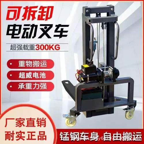 迷你电动搬运小叉随车叉车装上车货神车便器携电动叉车816升降简