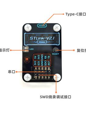 STL下INKV2.1仿真器调试载STL3INK编-程烧录线STHKBM2带串口