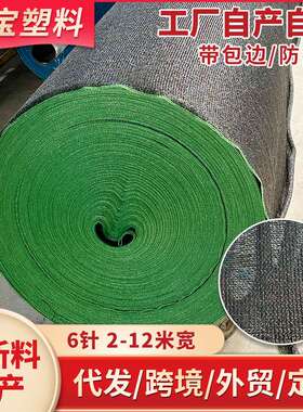 行家选6针黑色大棚遮阳网成卷加厚阳台黑网防晒网遮阳网大棚专用