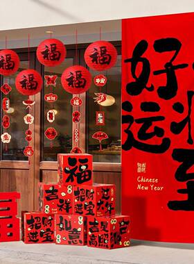 贺新条幅挂布装饰饰CXU品氛围布置挂年年味商场过年店福铺字摆件