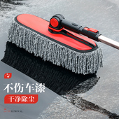 汽车扫灰掸子不掉毛除尘刷灰尘伸缩车刷蜡拖车用擦车拖把专用工具