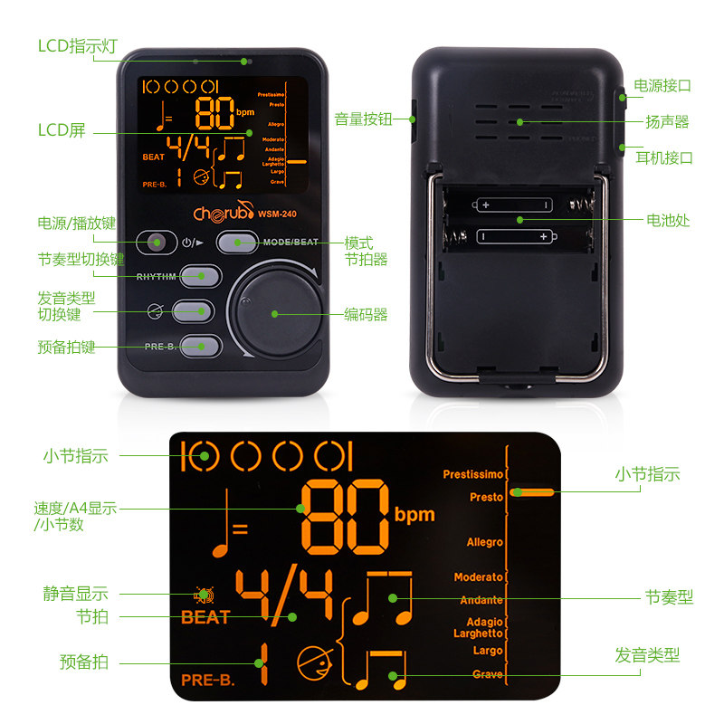 小天使240吉他电子节拍器钢琴二胡架子鼓乐器通用充电人声节奏器
