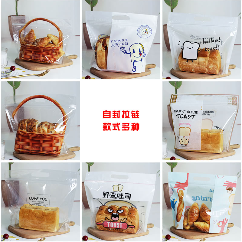 吐司包装袋450g透明开窗纯奶拉丝面包袋自封拉链口环保烘焙食品袋