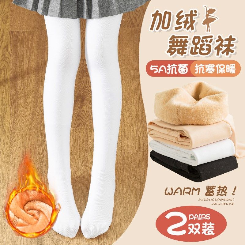 舞蹈袜女童冬季加绒儿童连裤袜宝宝跳舞丝袜秋冬款加厚白色打底裤,童装/婴儿装/亲子装,儿童袜子(0-16岁),淘宝优惠券,粉丝福利购,淘宝优惠卷