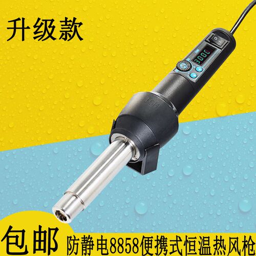 谊华8858-I便捷式可调温恒温热风枪手持数显电子维修热风枪拆焊台