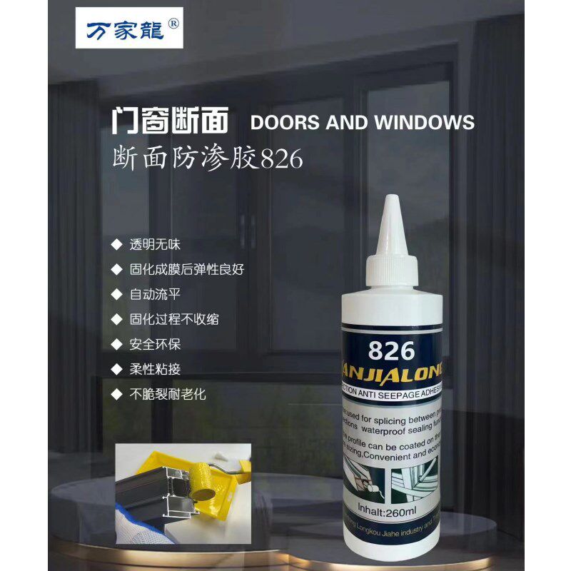 系统门窗防水断面胶断桥窗防渗胶门窗防风补漏水密封胶型材断面胶,基础建材,密封胶,淘宝优惠券,粉丝福利购,淘宝优惠卷