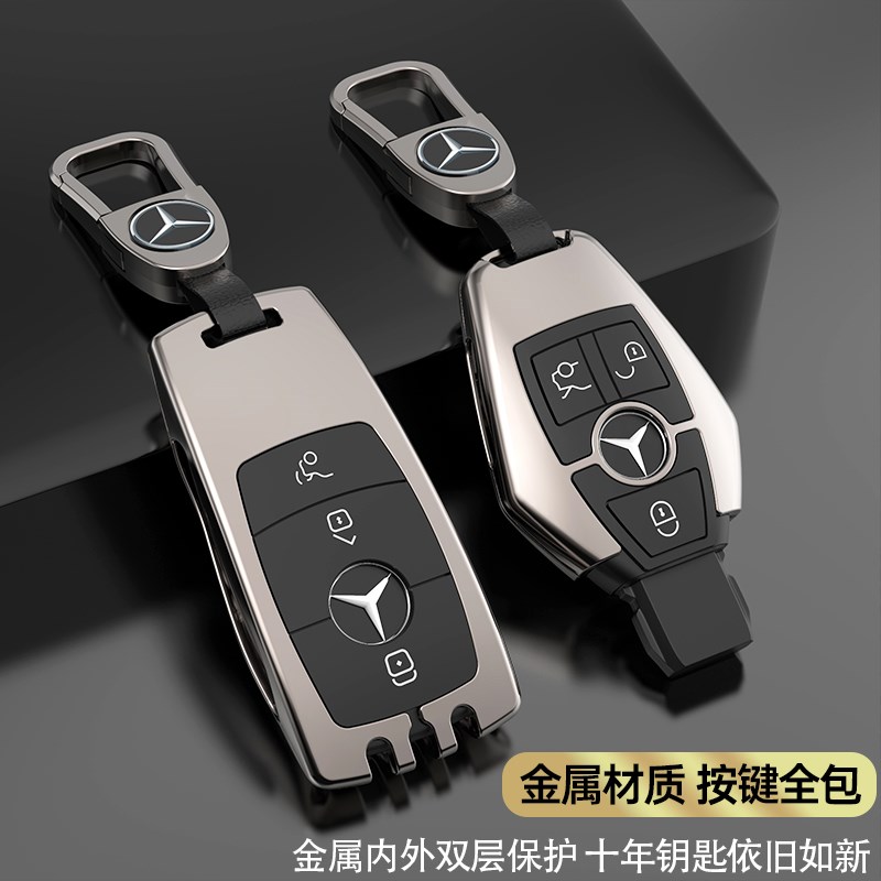 适用奔驰E300L钥匙套21款新e级e260l C260L glc260汽车钥匙包扣女